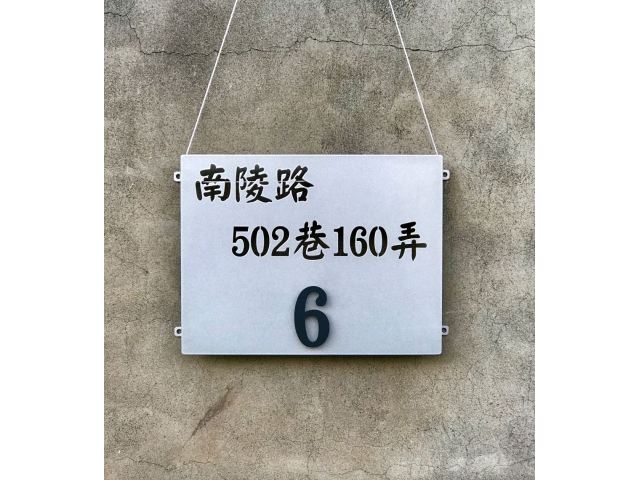 台中門牌訂製